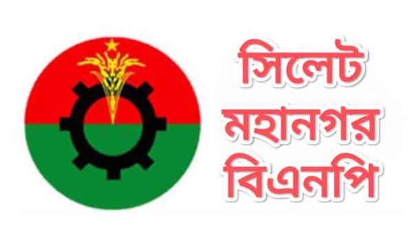 MOHANAGAR BNP PHOTO - BD Sylhet News