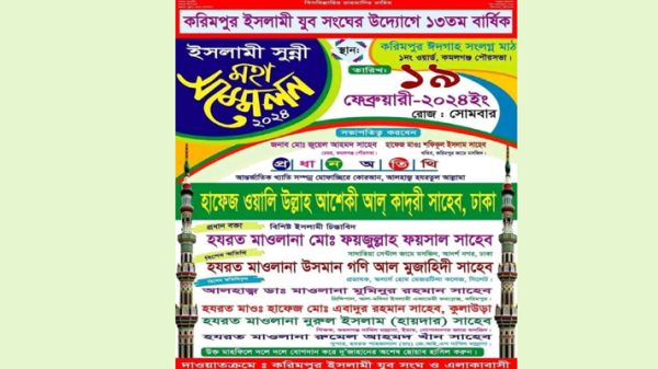 WhatsApp Image 2024 02 11 at 7.20.00 PM - BD Sylhet News