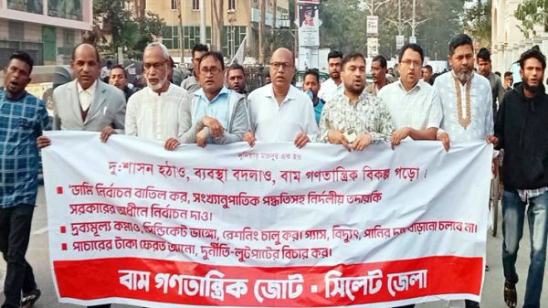 bam jote - BD Sylhet News
