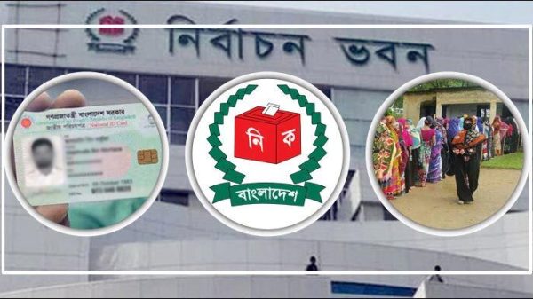 ec 20240302165926 - BD Sylhet News