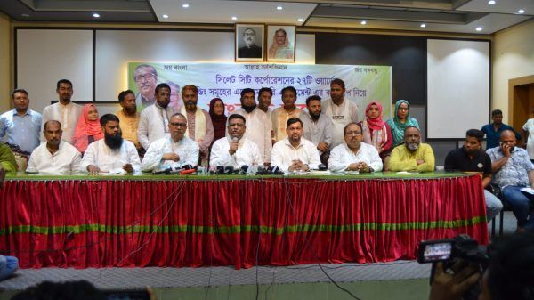 IMG 20240524 WA0102 - Bd Sylhet News
