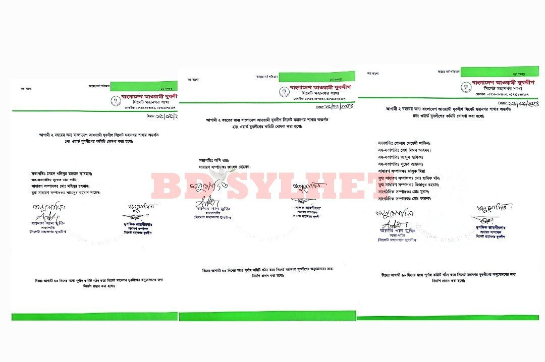 Screenshot 20240515 183059 Gallery - Bd Sylhet News