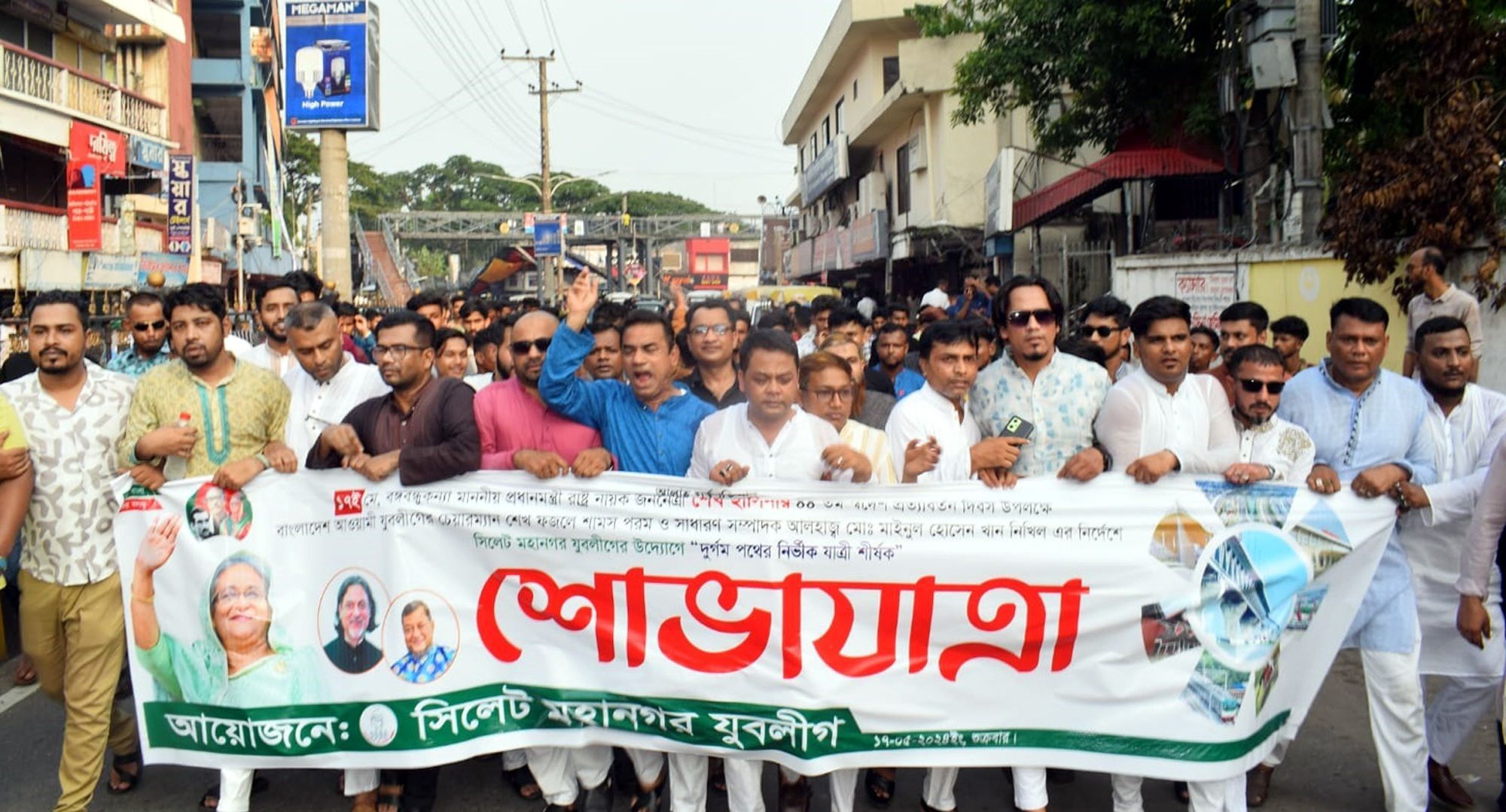 Sylhet Mohanagar Jubolig Pic - Bd Sylhet News