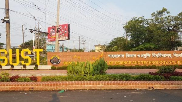 sust 20240524160505 - Bd Sylhet News