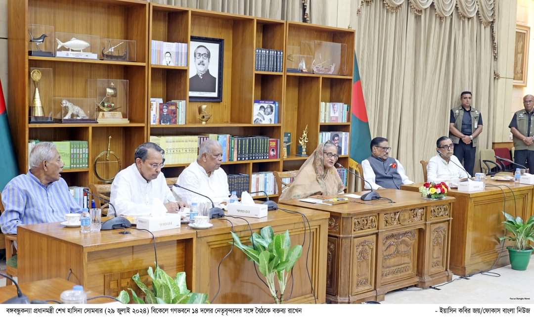 FB IMG 1722271912734 - Bd Sylhet News