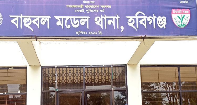 untitled 4 1719919293 - Bd Sylhet News