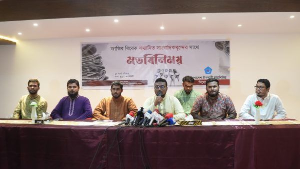 IMG 20240818 WA0014 - Bd Sylhet News