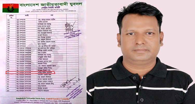 SHAHIN UDDIN AHMED PHOTO - Bd Sylhet News