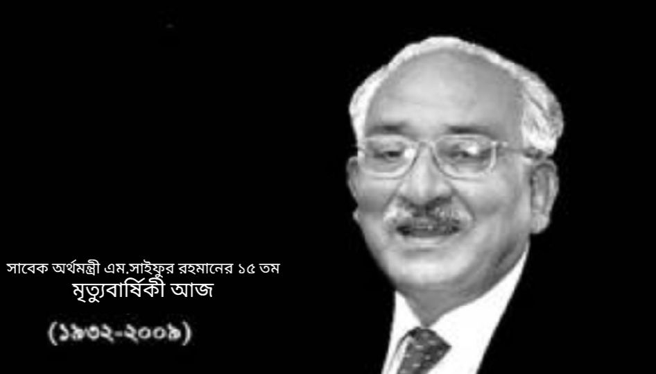 Screenshot 20240905 021009 Photo Editor - Bd Sylhet News