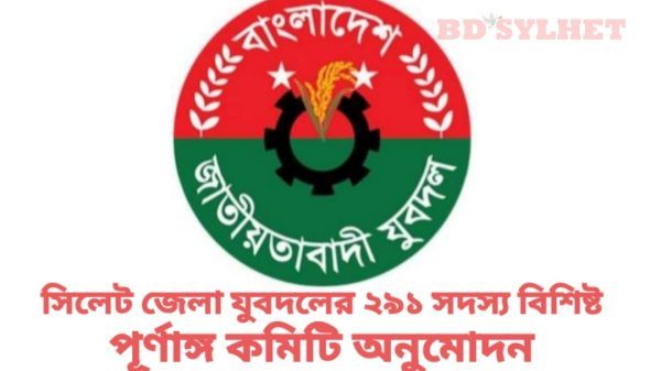 Screenshot 20240918 114009 IBBL iSmart - Bd Sylhet News