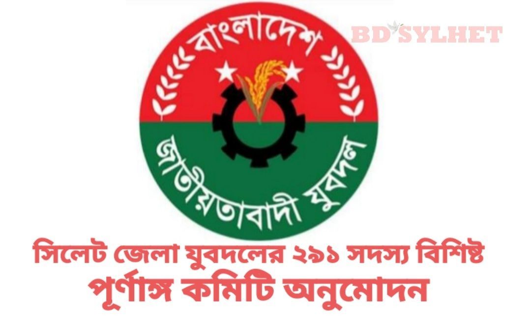 Screenshot 20240918 114009 IBBL iSmart - Bd Sylhet News