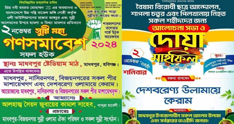462568937 1286772969008324 6488703472337698333 n - Bd Sylhet News