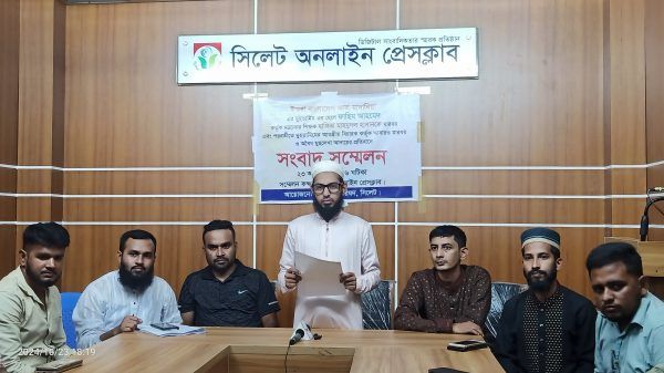 IMG 20241023 WA0011 - Bd Sylhet News