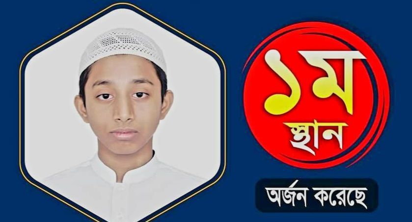 FB IMG 1732070943167 - Bd Sylhet News