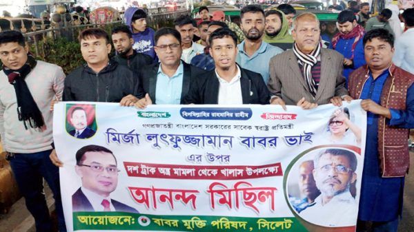 01 2 - Bd Sylhet News