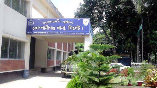 companiganj thana 600x337 1 - Bd Sylhet News