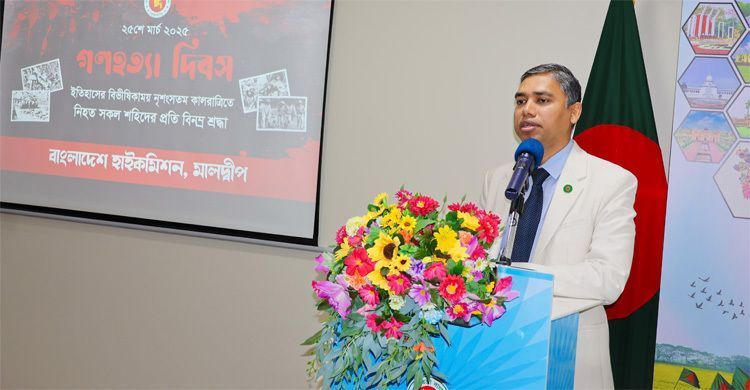 geno 1 20250326124906 - Bd Sylhet News