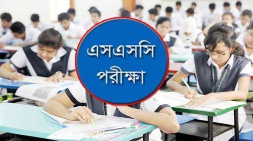 SSC Exam - Bd Sylhet News