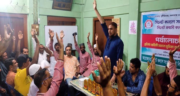 SKS PHOTO 04 - Bd Sylhet News