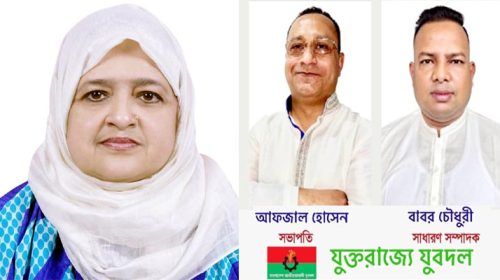 যুক্তরাজ্য যুবদলের নতুন কমিটিকে তাহসিনা রুশদীর লুনার অভিনন্দন 26 Untitled 5 copy 3 - Bd Sylhet News