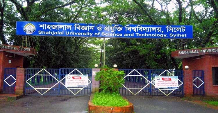 sust 6256952 - Bd Sylhet News