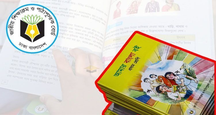1750334310 - Bd Sylhet News