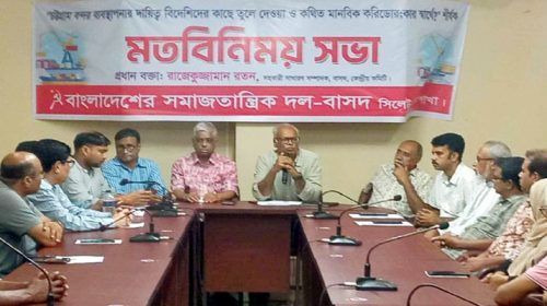 Basod photo 2 - Bd Sylhet News