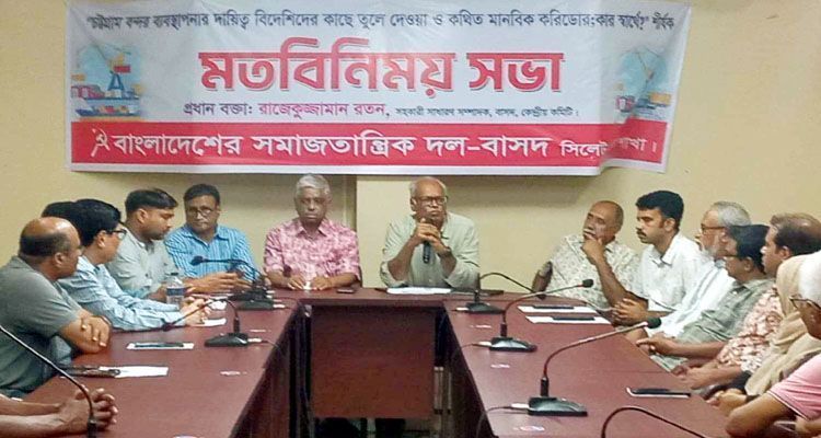 Basod photo 2 - Bd Sylhet News