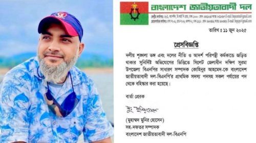 FB IMG 1749674632670 - Bd Sylhet News