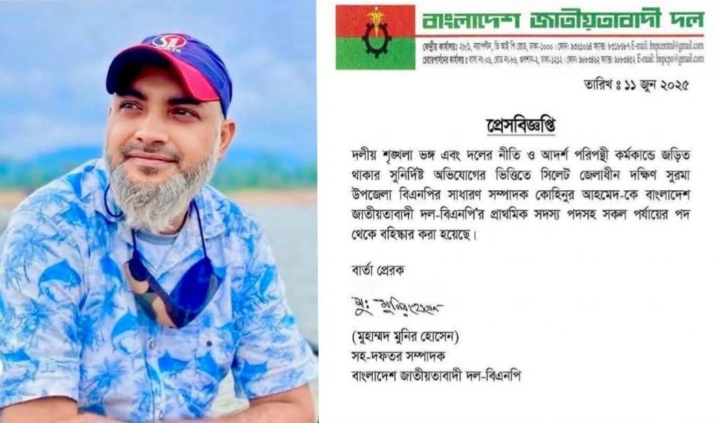 FB IMG 1749674632670 - Bd Sylhet News