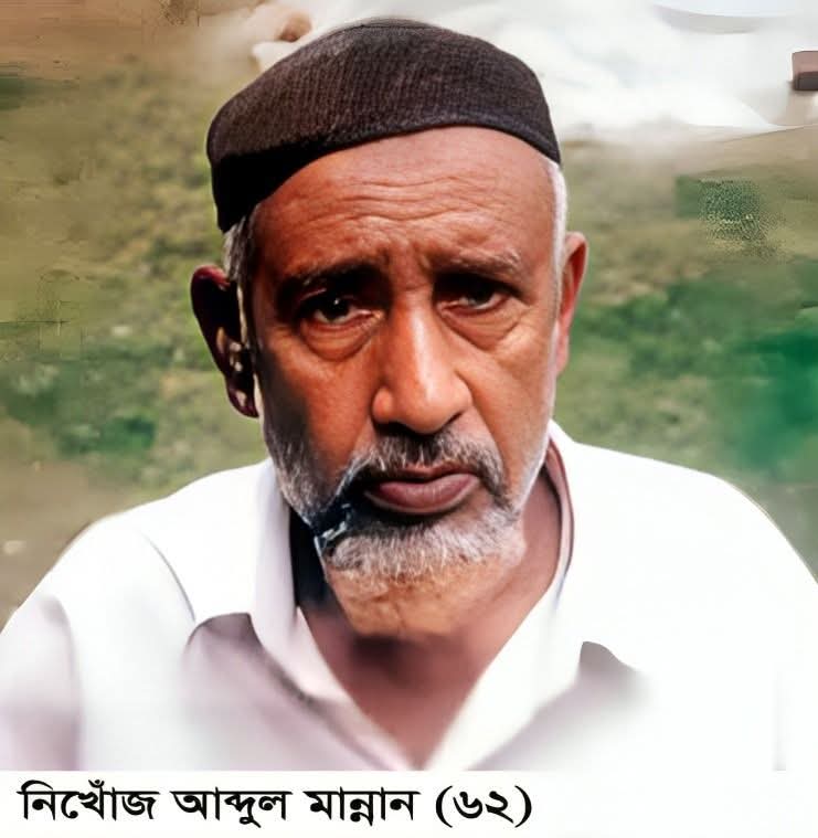 FB IMG 1750135096376 - Bd Sylhet News