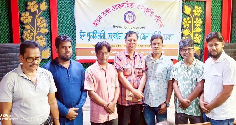 HASON TAJA SYLHET DISTRICT COMMITTEE PHOTO - Bd Sylhet News
