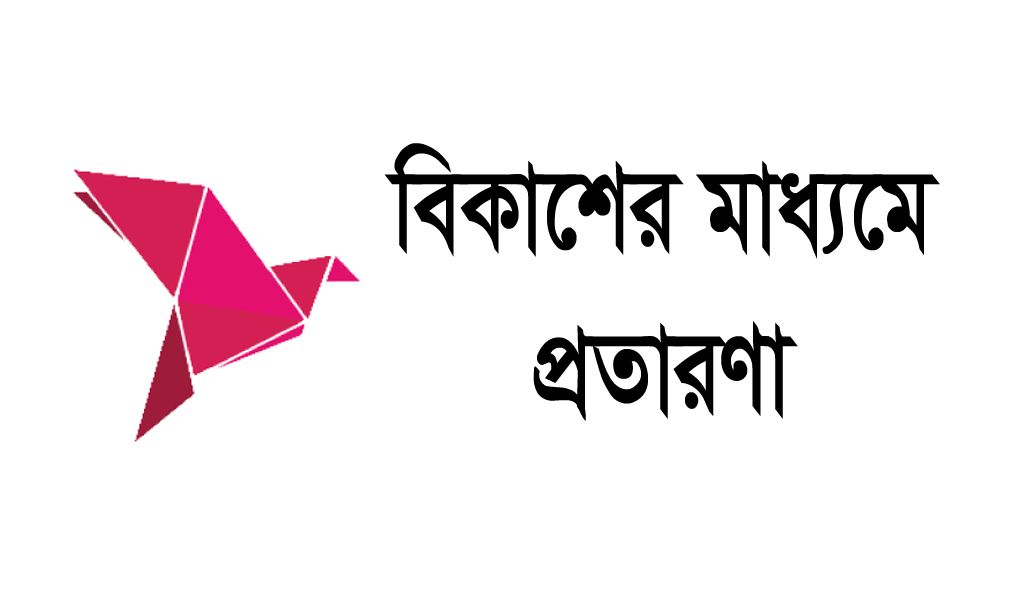 bks pic - Bd Sylhet News