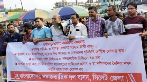 BASOD PHOTO - Bd Sylhet News