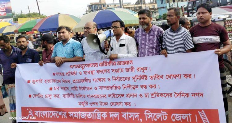 BASOD PHOTO - Bd Sylhet News