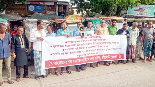 Basod photo 1 - Bd Sylhet News