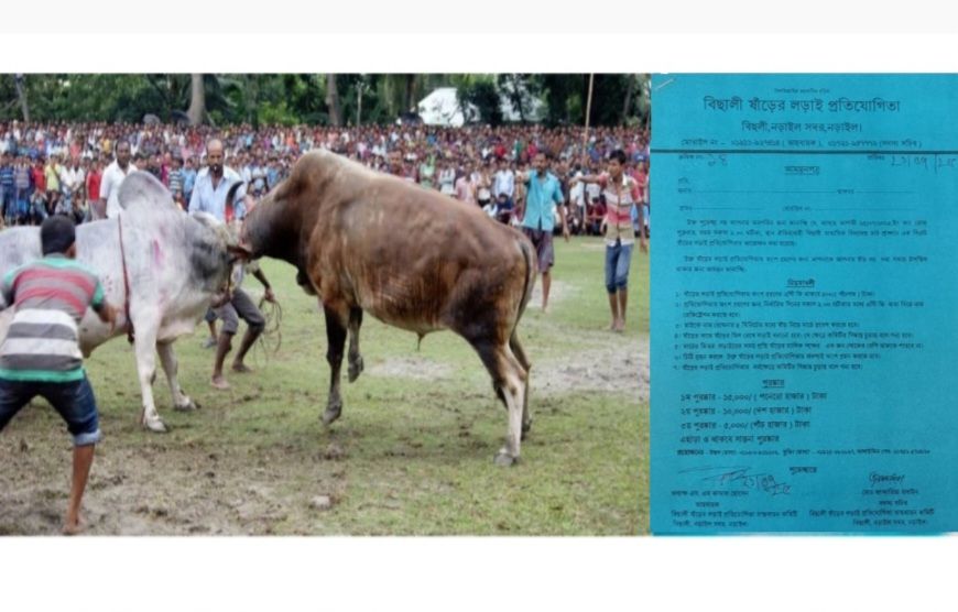 Screenshot 20250721 174514 AndroVid - Bd Sylhet News