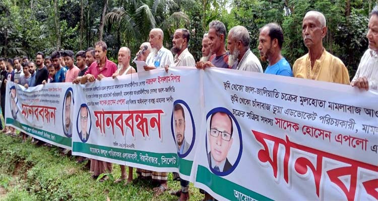 Untitled 10 copy 1 - Bd Sylhet News