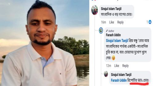 Untitled 12 copy 1 - Bd Sylhet News
