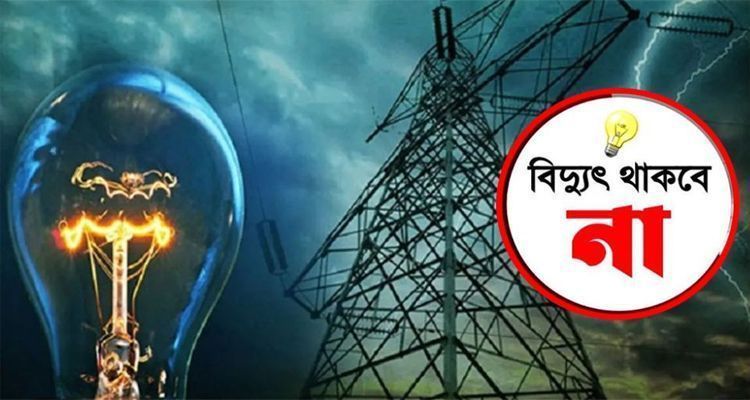 Untitled 5 copy 4 - Bd Sylhet News