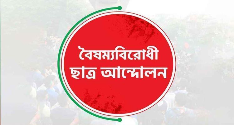 Web Image 20250727 182408508 - Bd Sylhet News