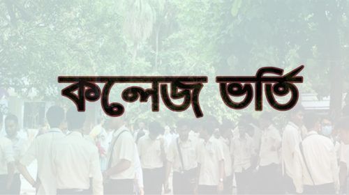 0132 - Bd Sylhet News
