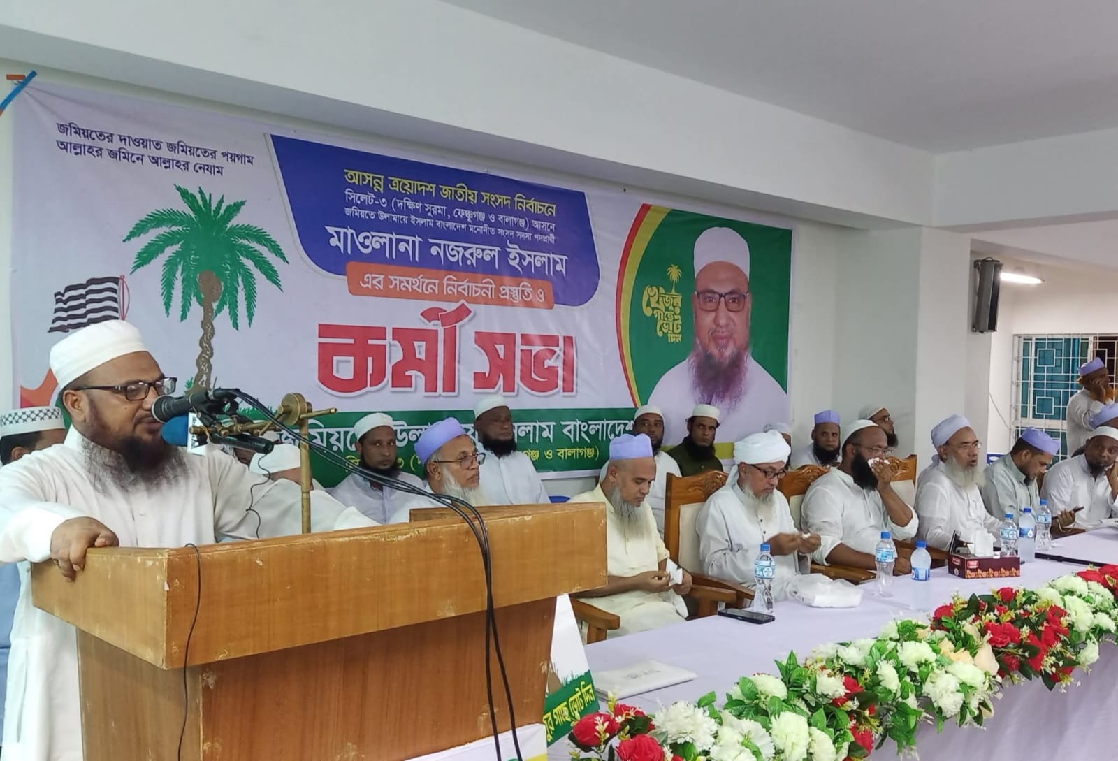 04 1 - Bd Sylhet News