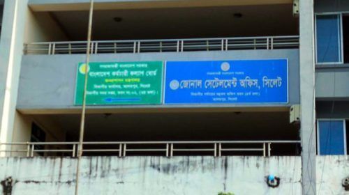 1000026481 1024x768 1 - Bd Sylhet News