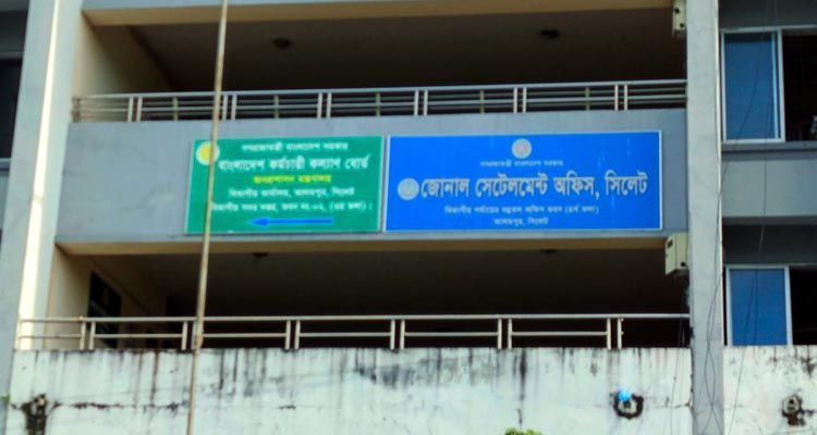 1000026481 1024x768 1 - Bd Sylhet News