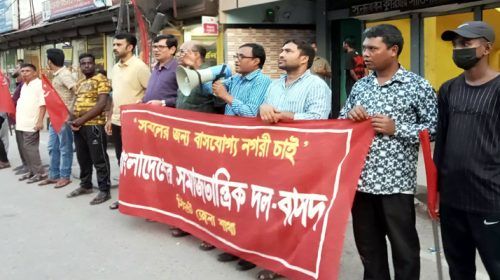 BASOD PHOTO 02 - Bd Sylhet News