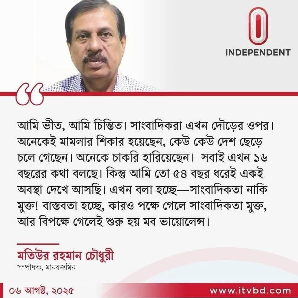FB IMG 1754498579315 - Bd Sylhet News