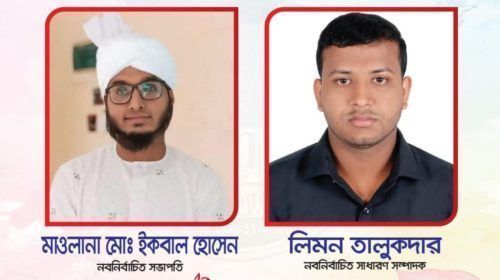 Messenger creation D87E9AEA 10B0 44DB B67C 2A3E12C72C4F - Bd Sylhet News
