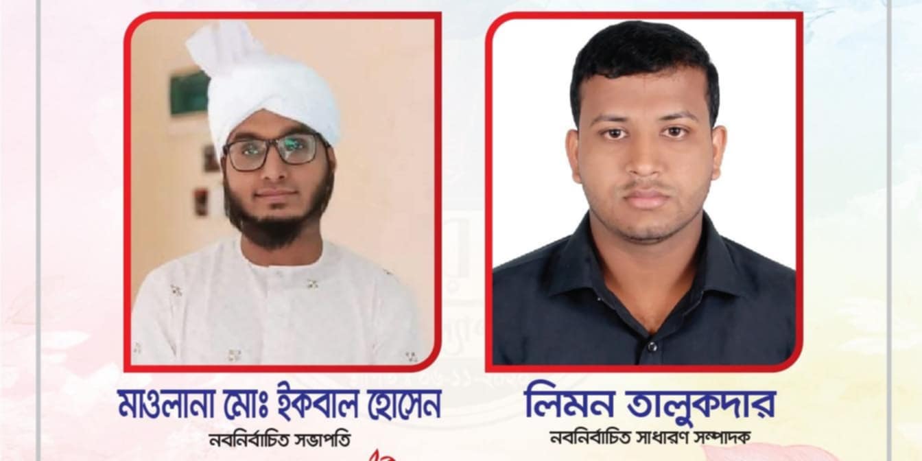 Messenger creation D87E9AEA 10B0 44DB B67C 2A3E12C72C4F - Bd Sylhet News