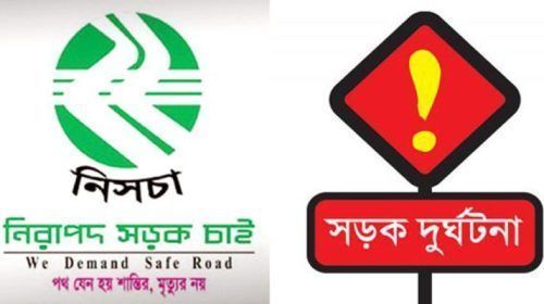 Nischa photo01 - Bd Sylhet News